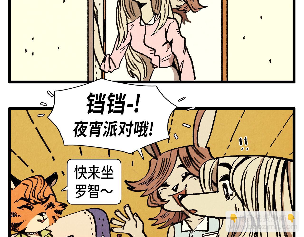 第33话  鼓起勇气-第34话