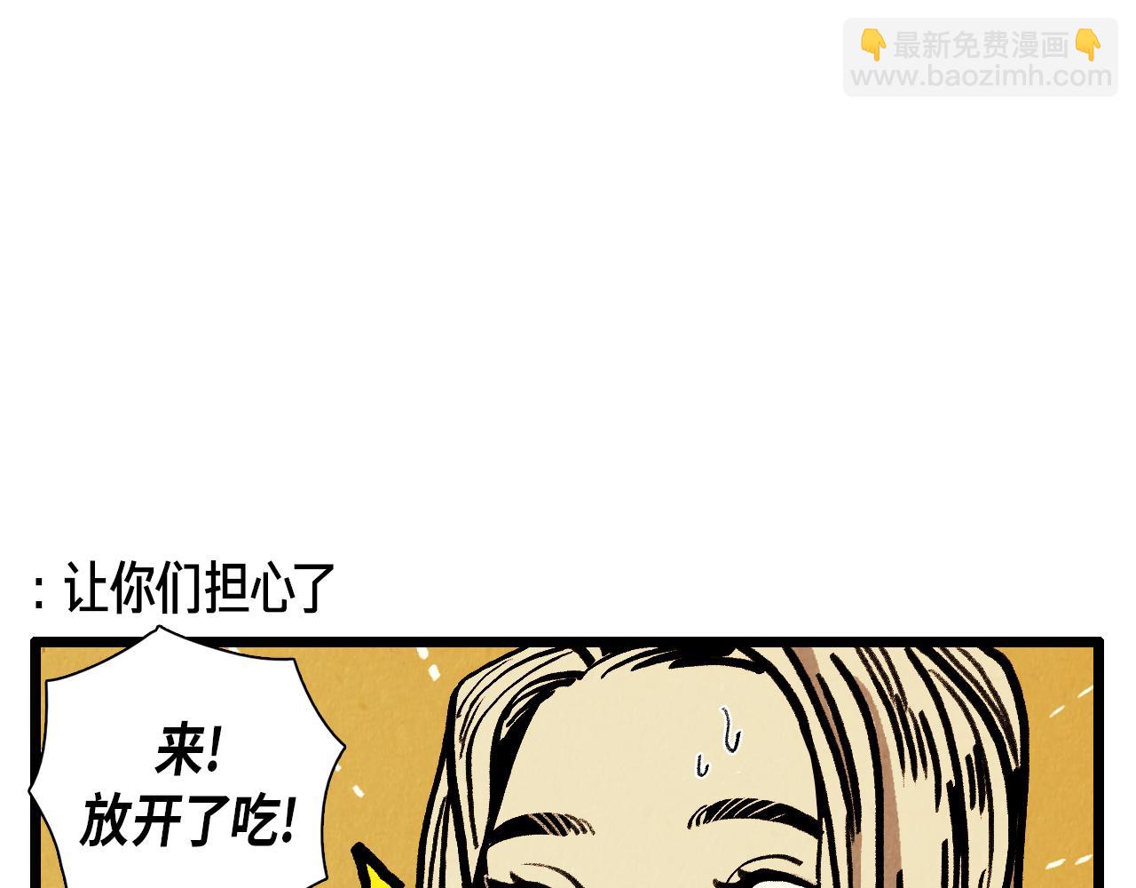 第33话  鼓起勇气-第34话