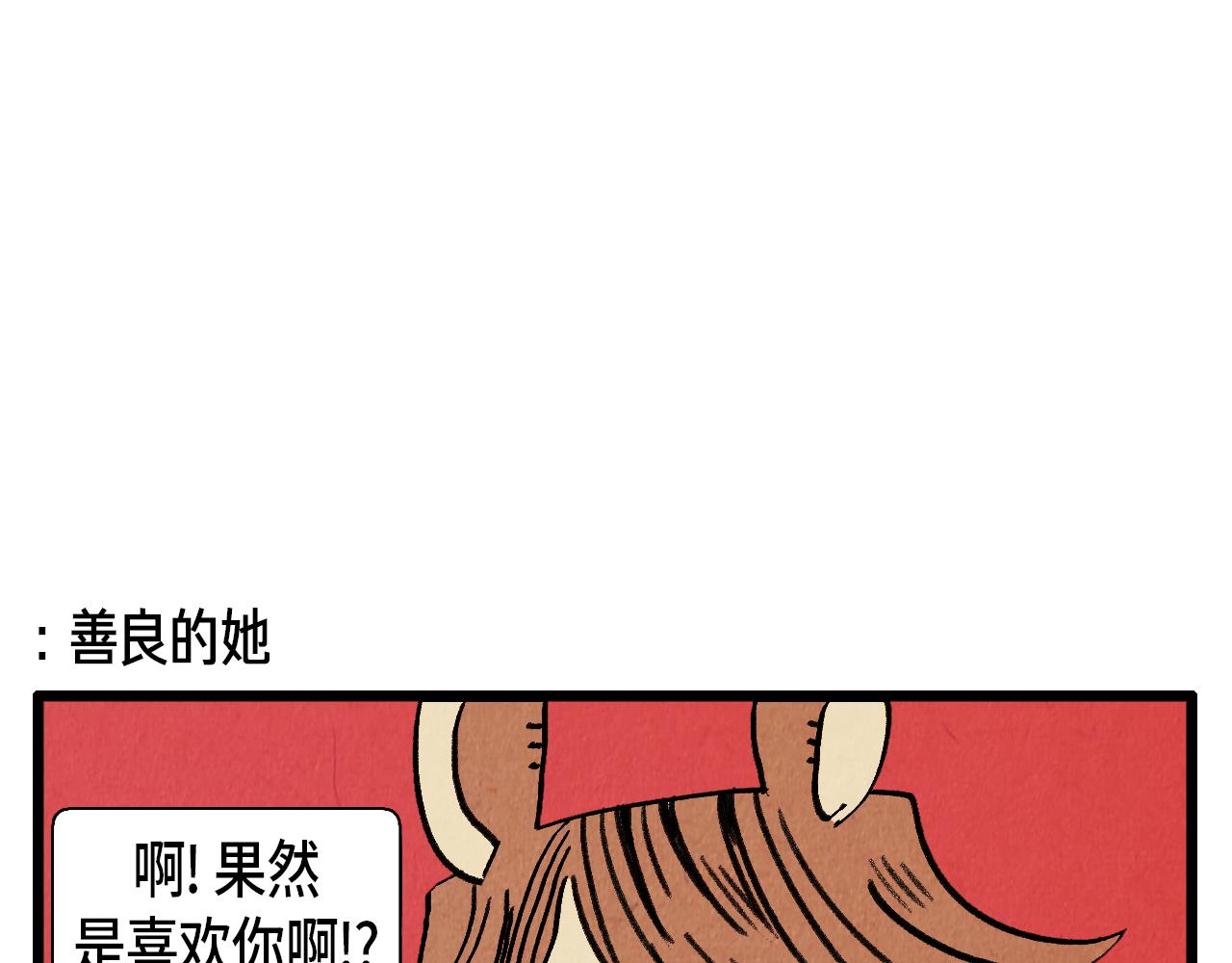 第33话  鼓起勇气-第34话