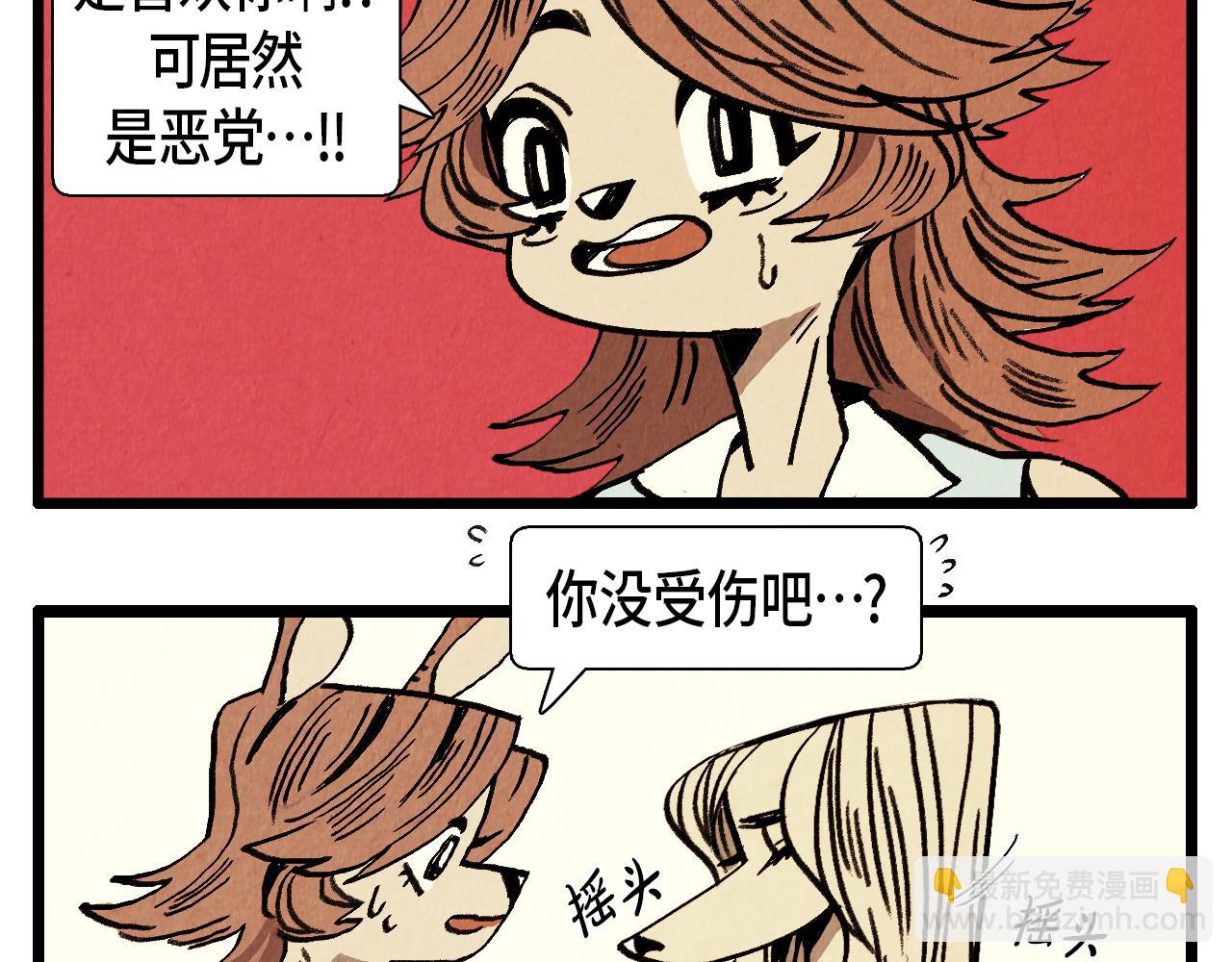 第33话  鼓起勇气-第34话