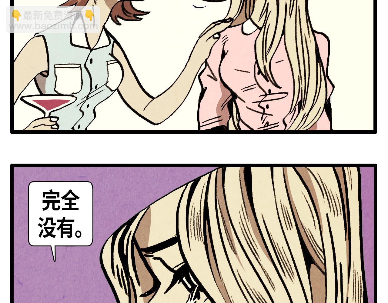 第33话  鼓起勇气-第34话