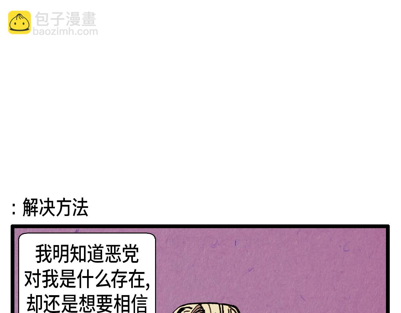 第33话  鼓起勇气-第34话