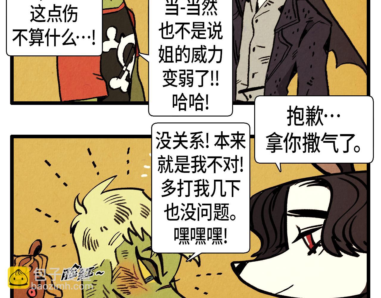 第33话  鼓起勇气-第34话