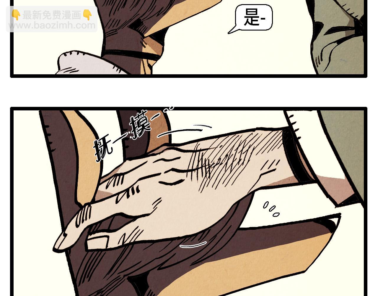 第33话  鼓起勇气-第34话