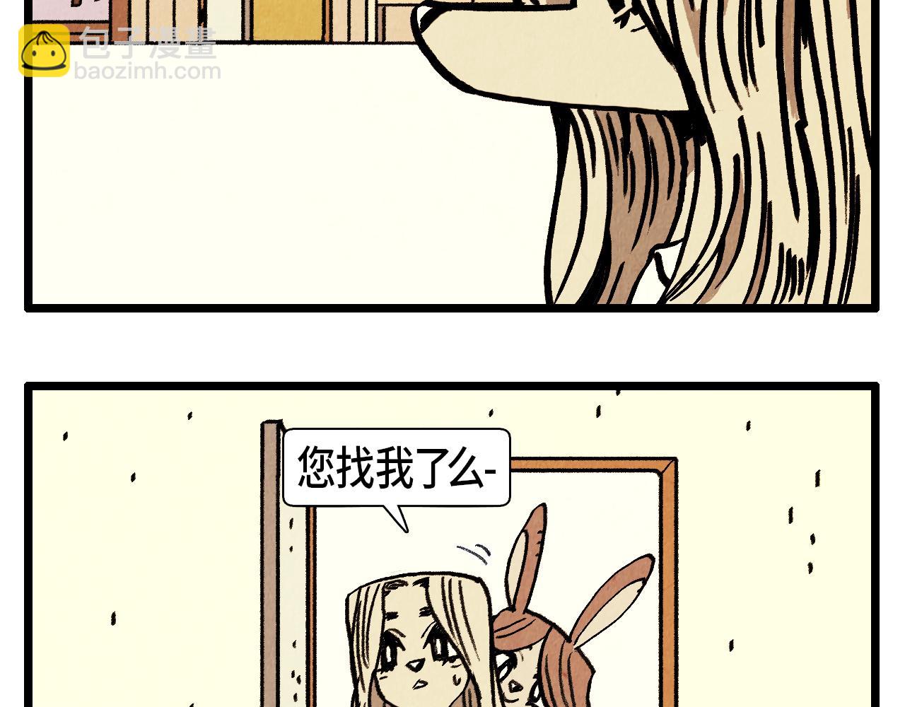 第33话  鼓起勇气-第34话