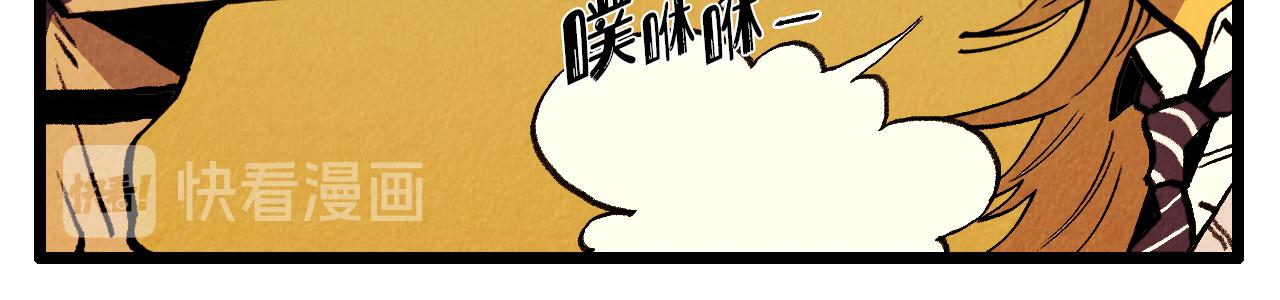 退役英雄 - 第35話 模特 - 4