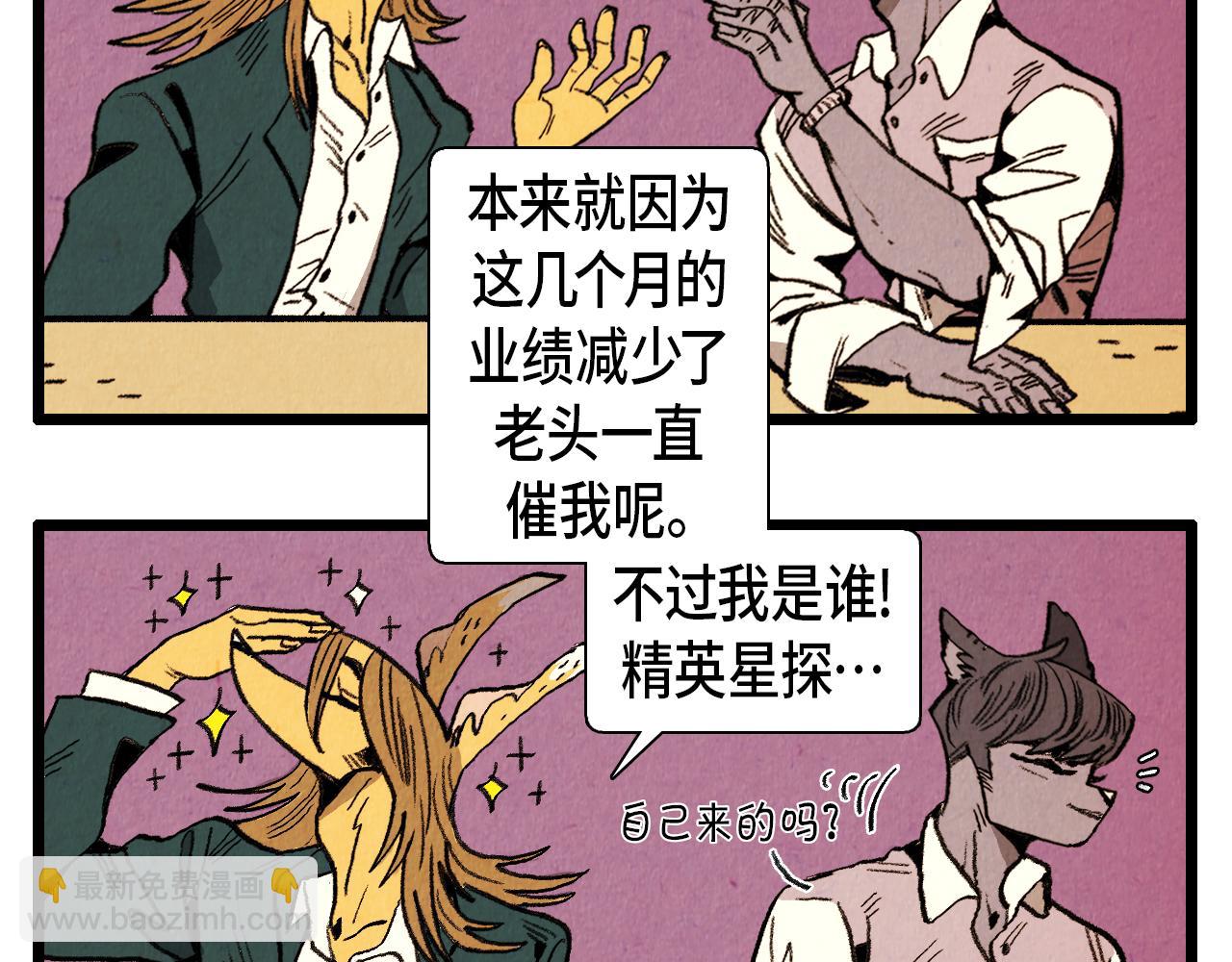 第39话 结婚(1/2)-第40话