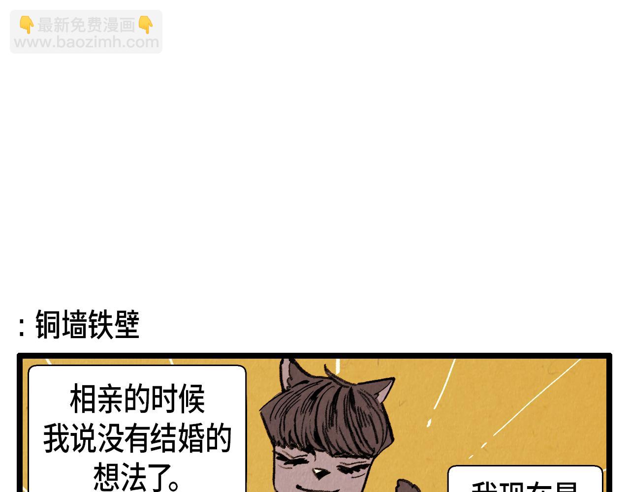 第39话 结婚(1/2)-第40话