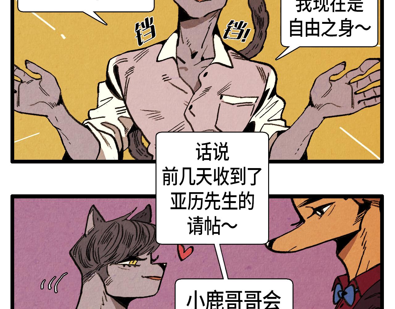 第39话 结婚(1/2)-第40话