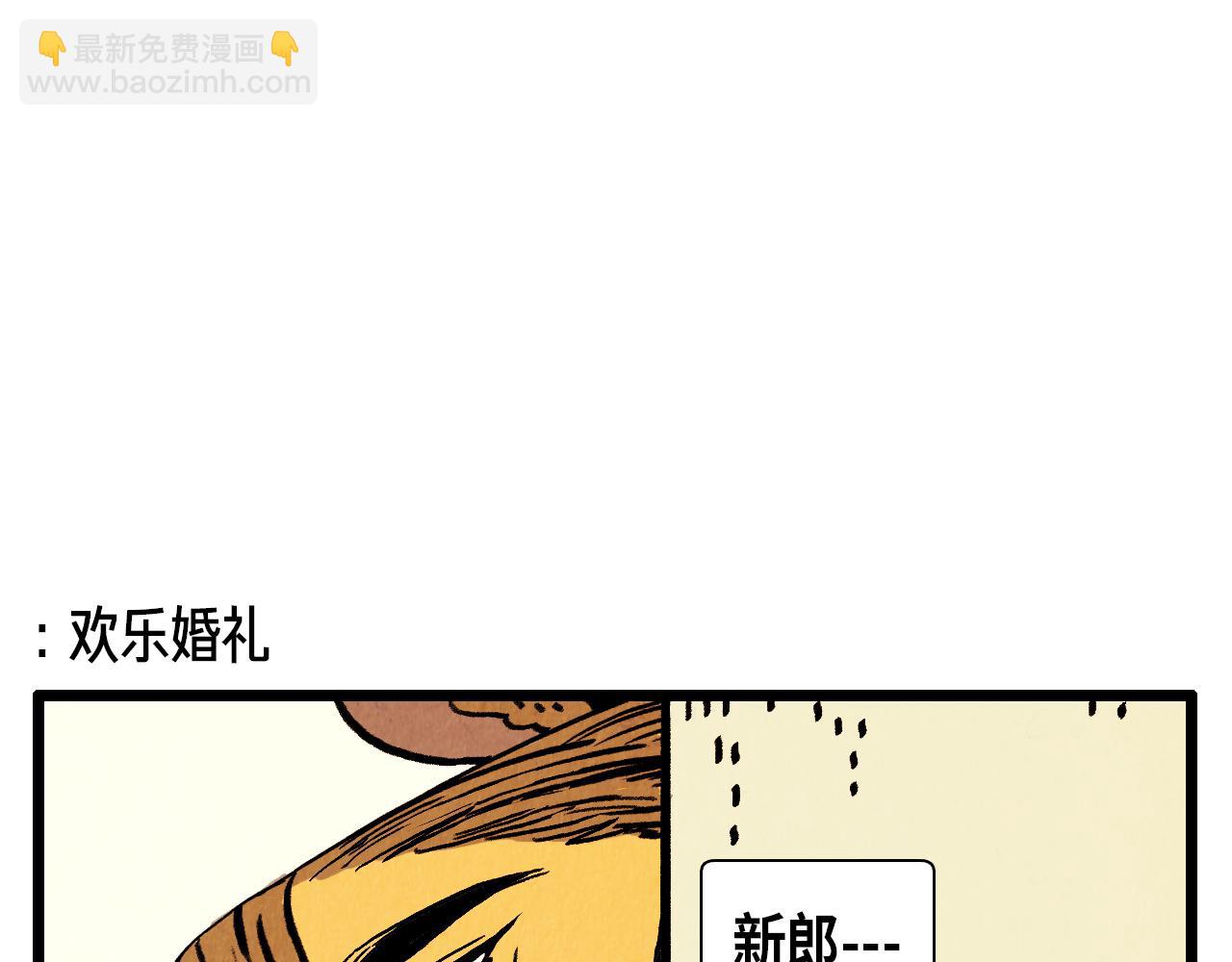 第39话 结婚(1/2)-第40话