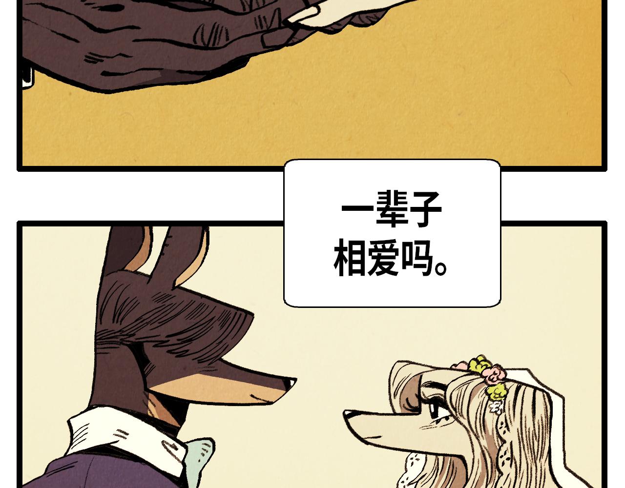 第39话 结婚(1/2)-第40话