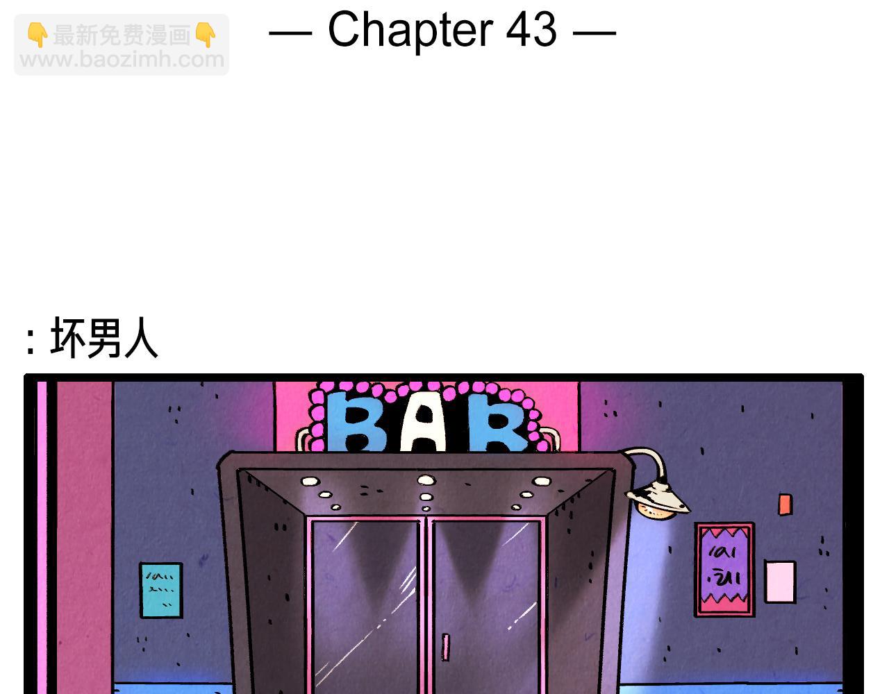 第43话 坏男人-第44话