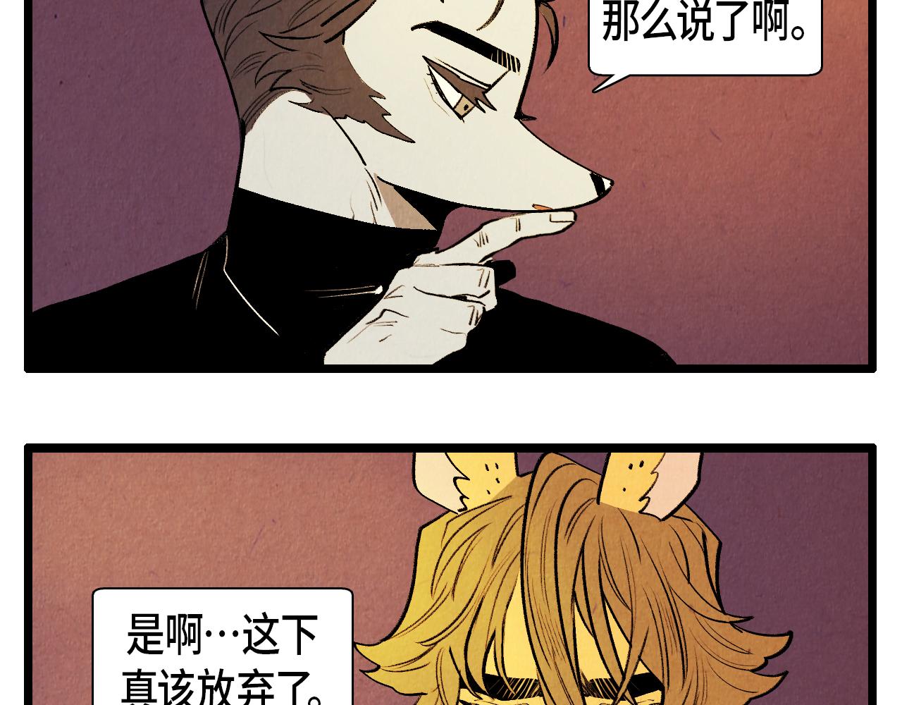 第43话 坏男人-第44话