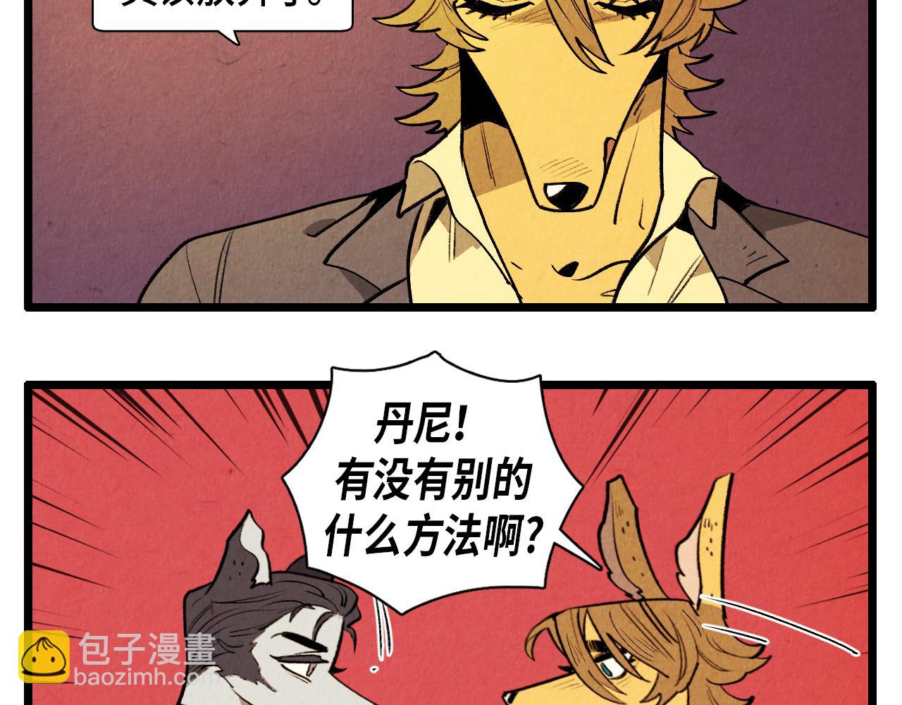 第43话 坏男人-第44话