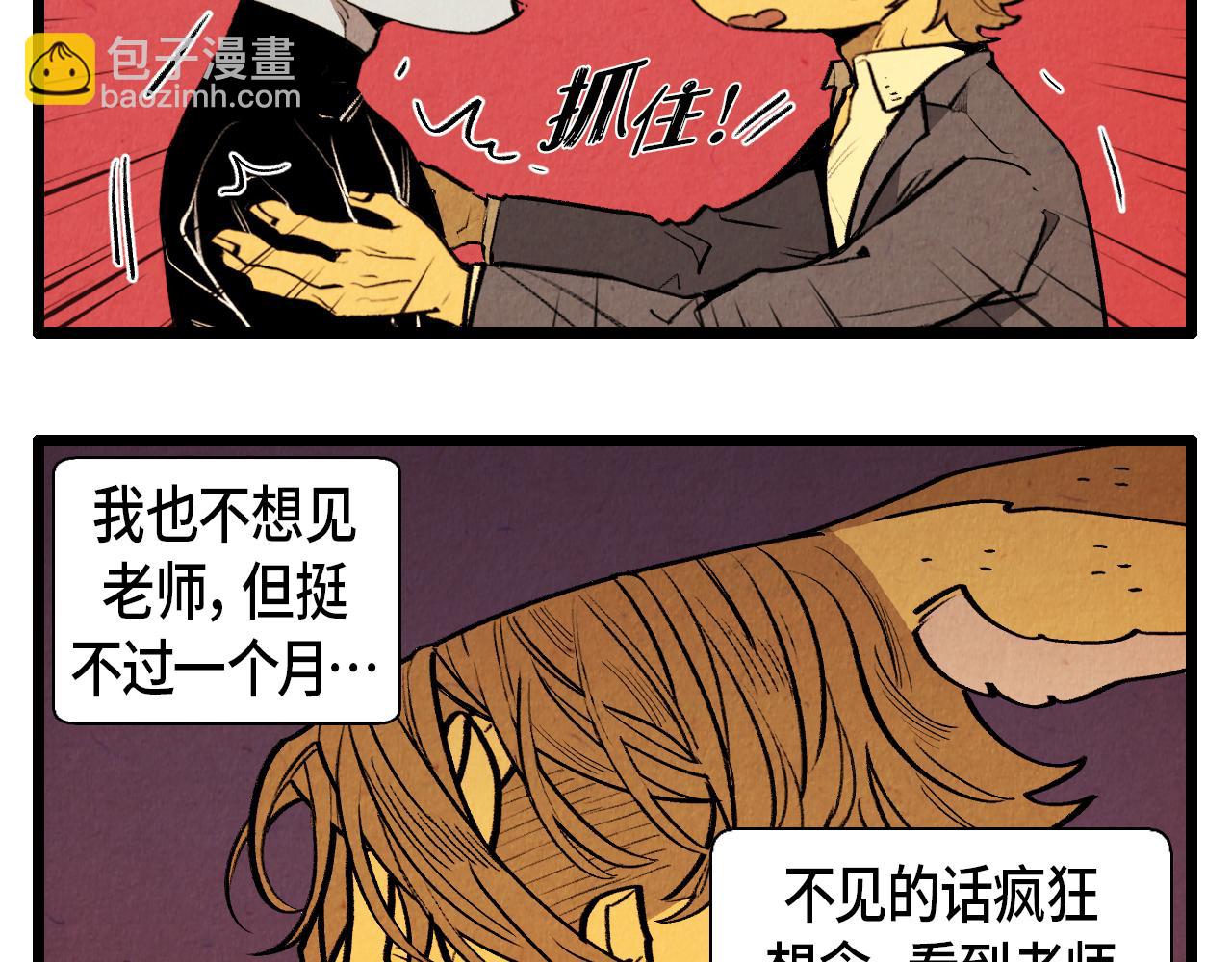 第43话 坏男人-第44话