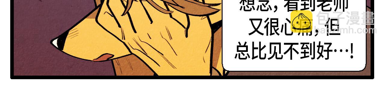 第43话 坏男人-第44话