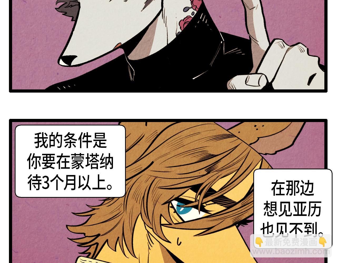 第43话 坏男人-第44话