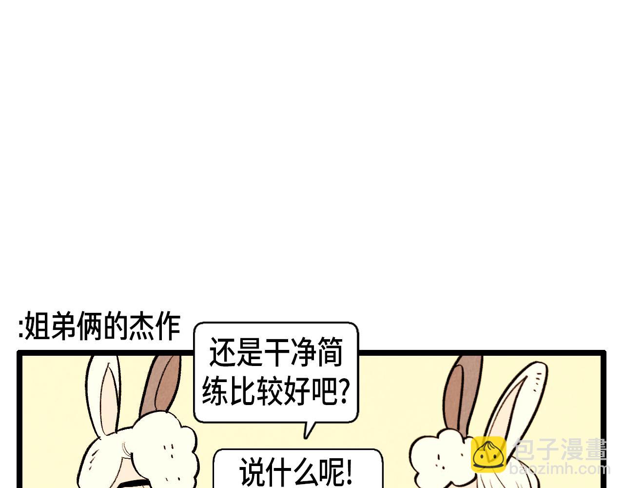 第45话 奇妙的缘分-第46话