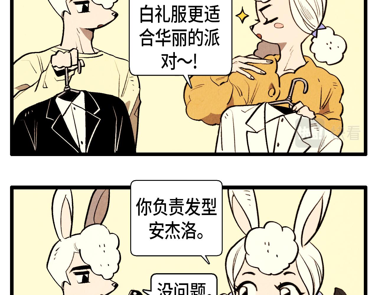 第45话 奇妙的缘分-第46话