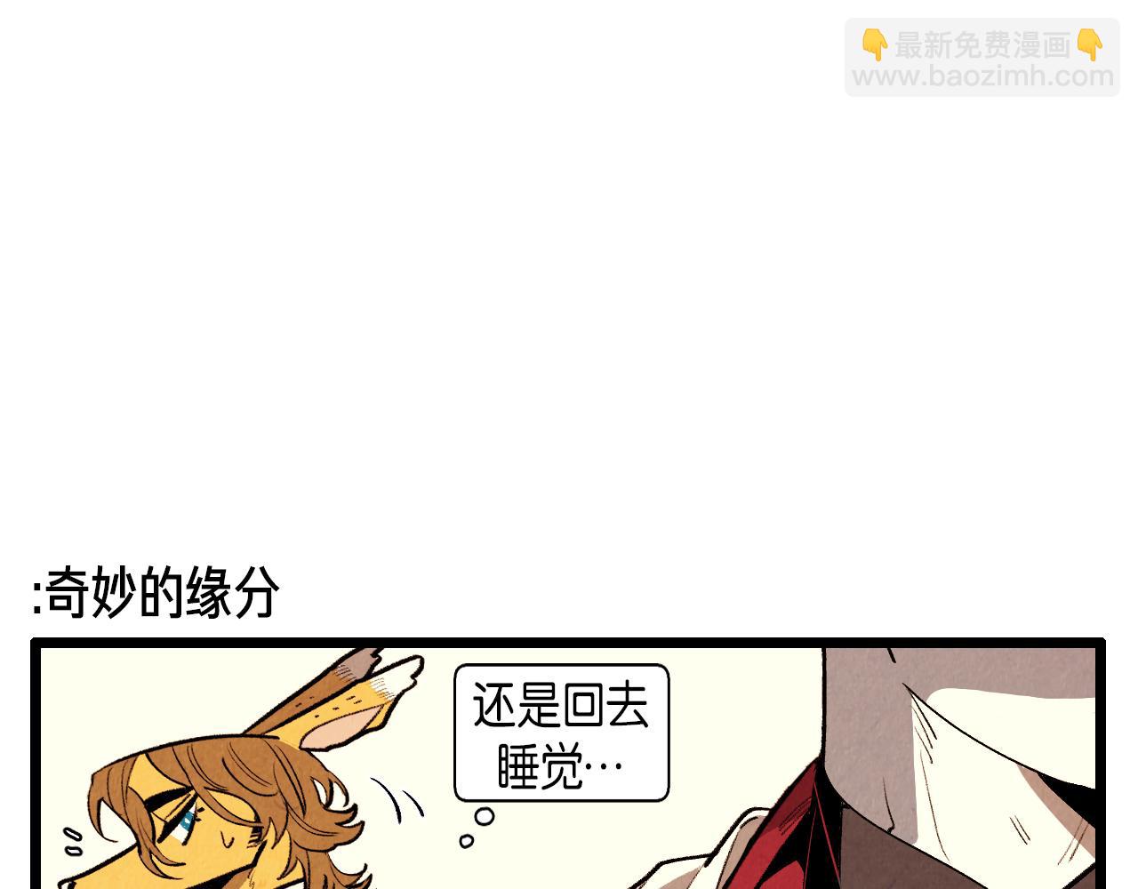 第45话 奇妙的缘分-第46话