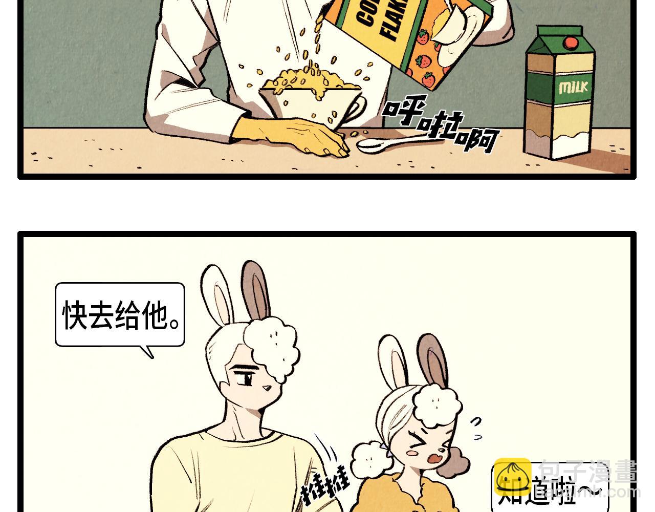 第45话 奇妙的缘分-第46话