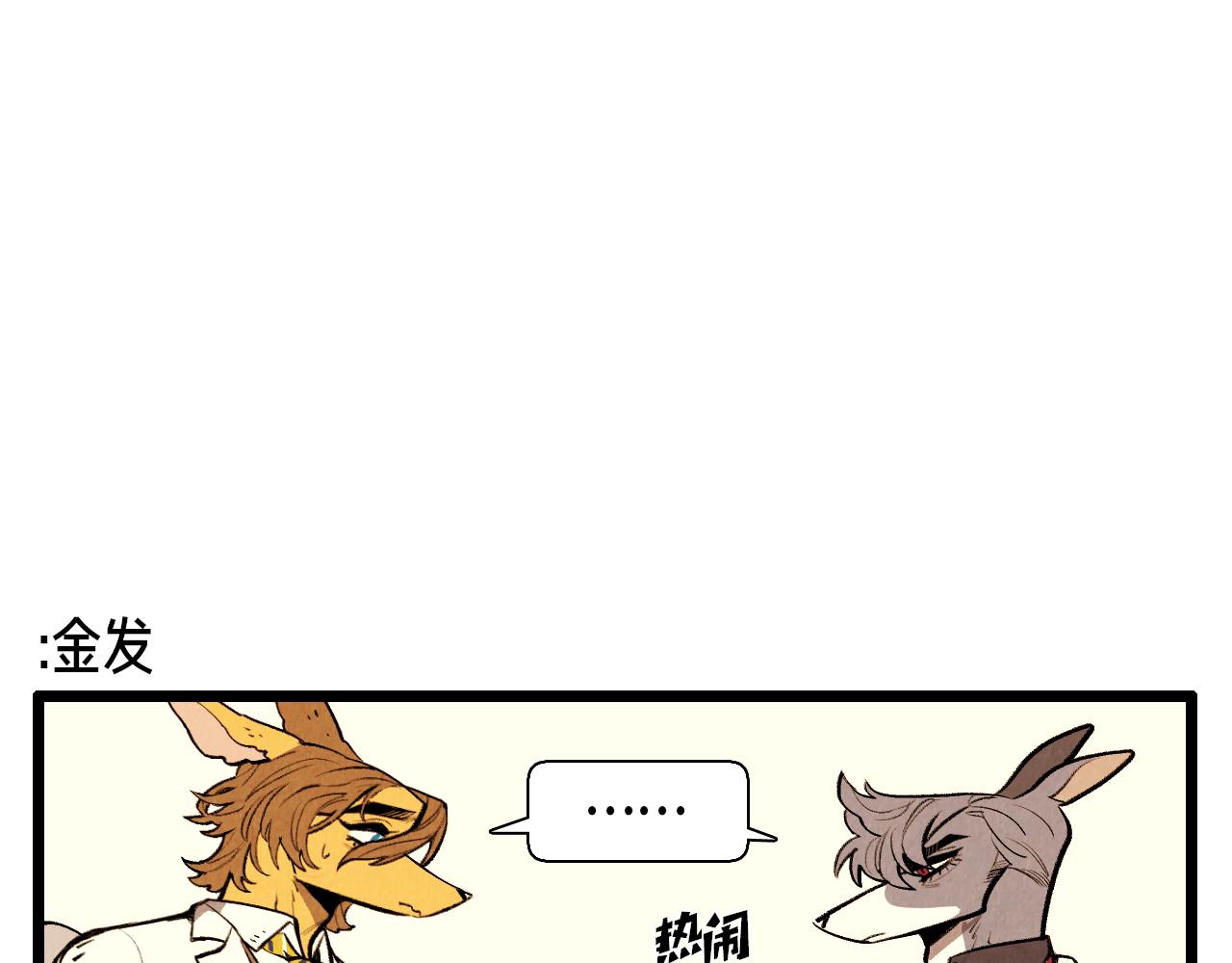 第45话 奇妙的缘分-第46话