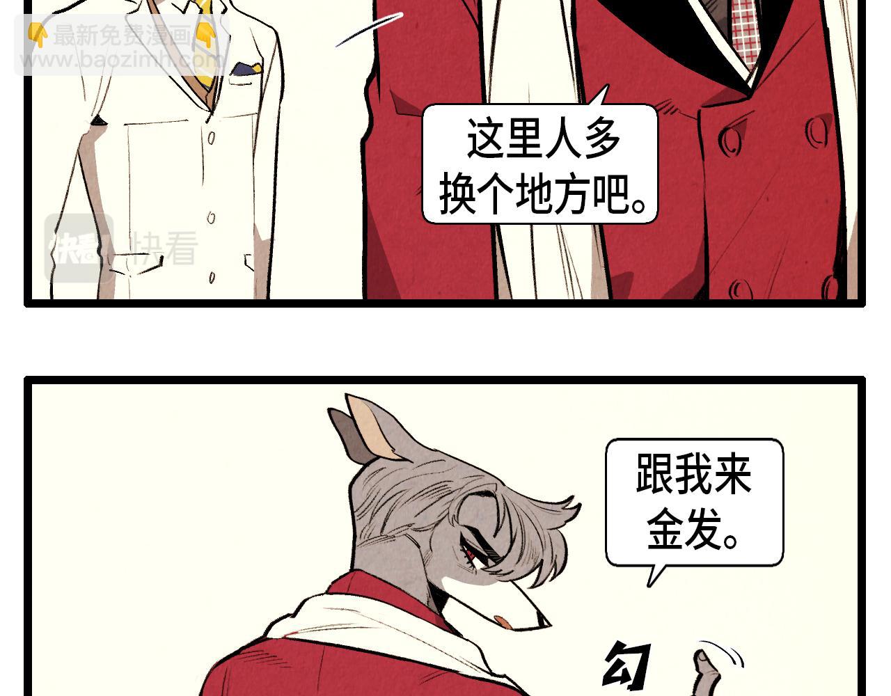 第45话 奇妙的缘分-第46话