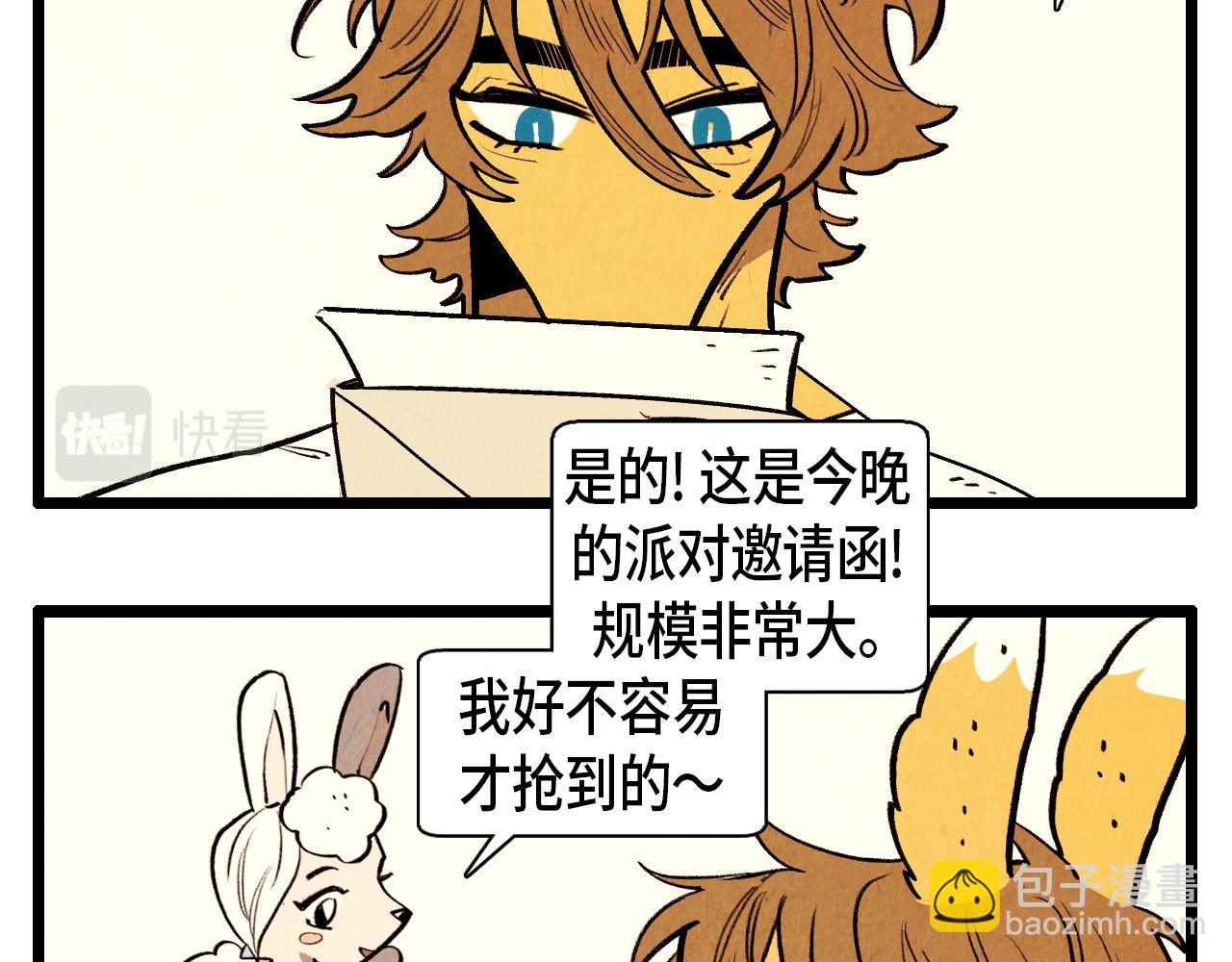 第45话 奇妙的缘分-第46话