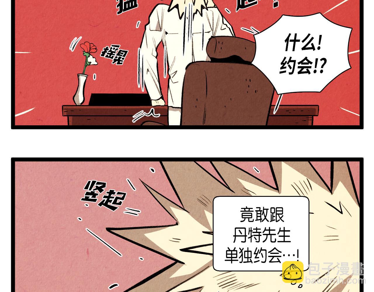 第47话 无法拒接-第48话