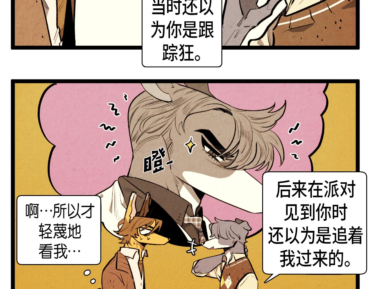 第47话 无法拒接-第48话