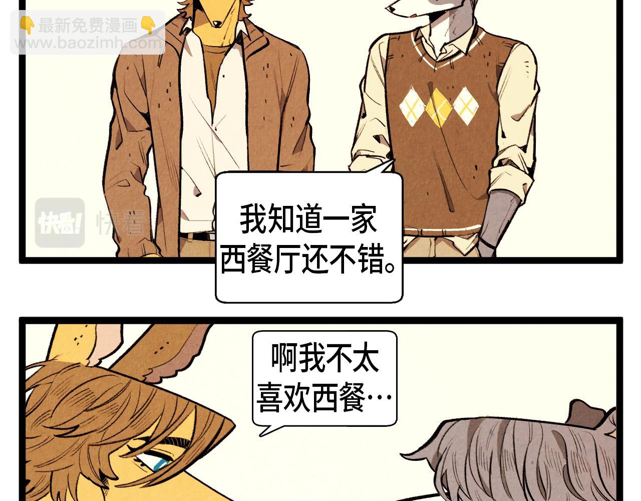 第47话 无法拒接-第48话