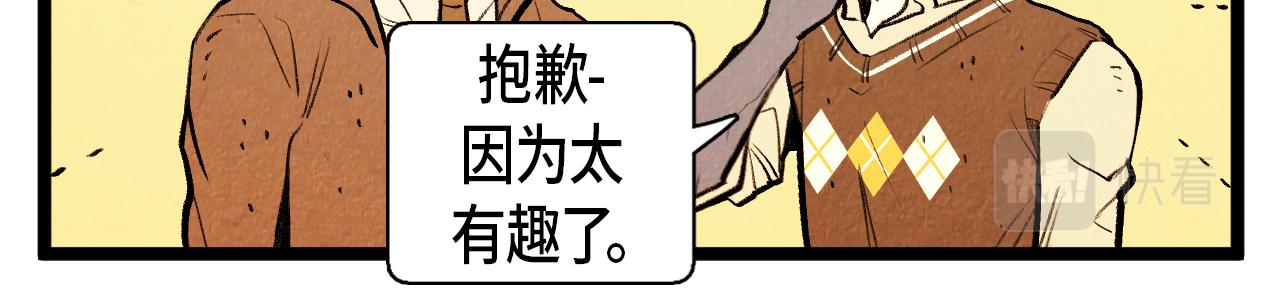 退役英雄 - 第49话 有趣的事 - 2