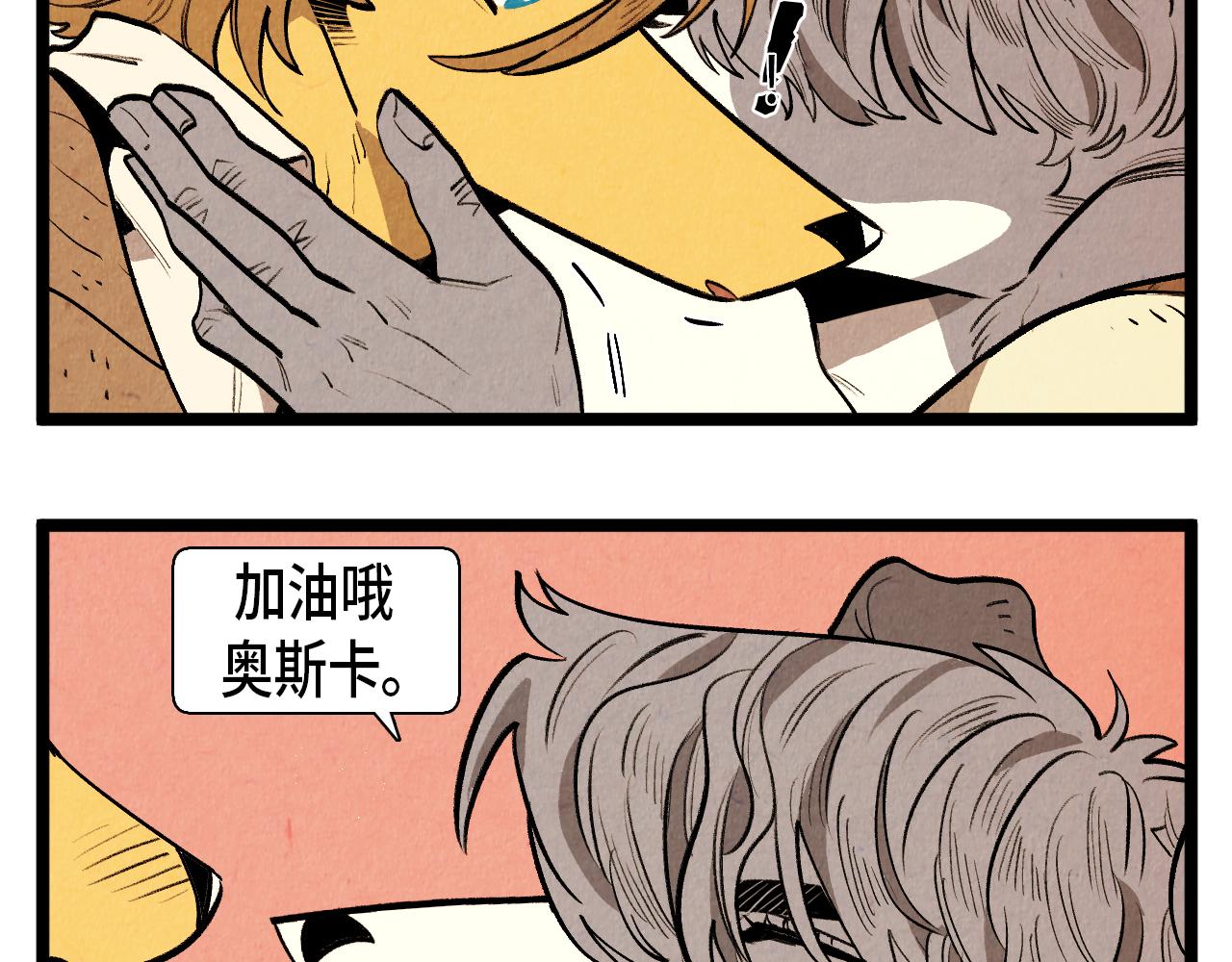 第49话 有趣的事-第50话