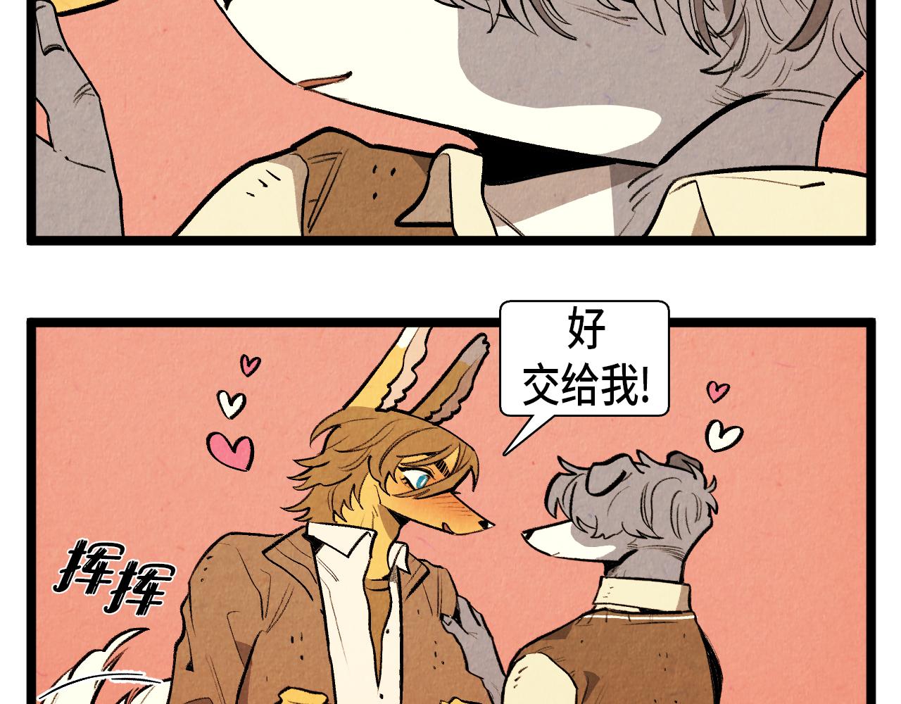 第49话 有趣的事-第50话