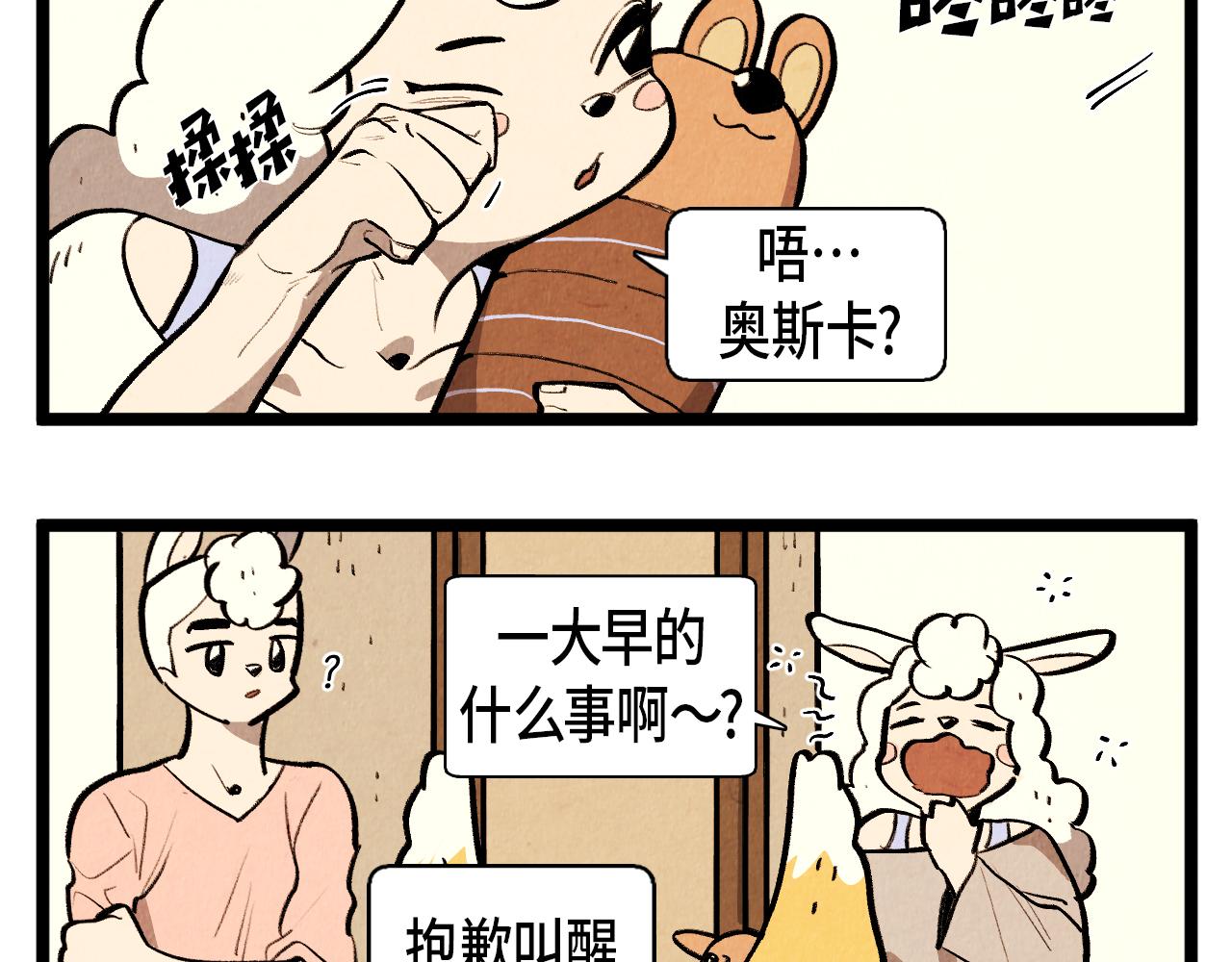 第49话 有趣的事-第50话