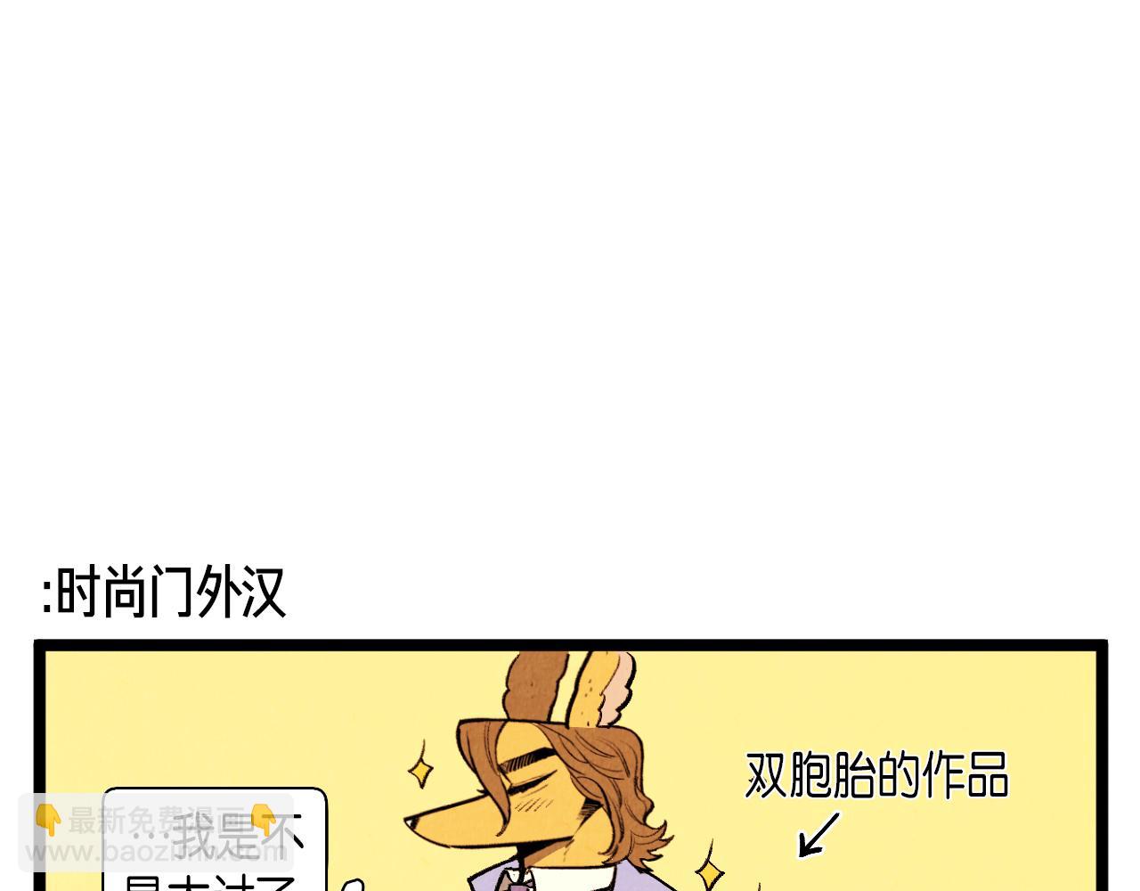 第49话 有趣的事-第50话