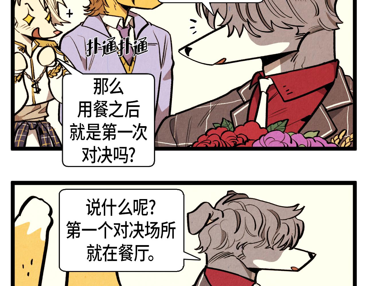 第49话 有趣的事-第50话