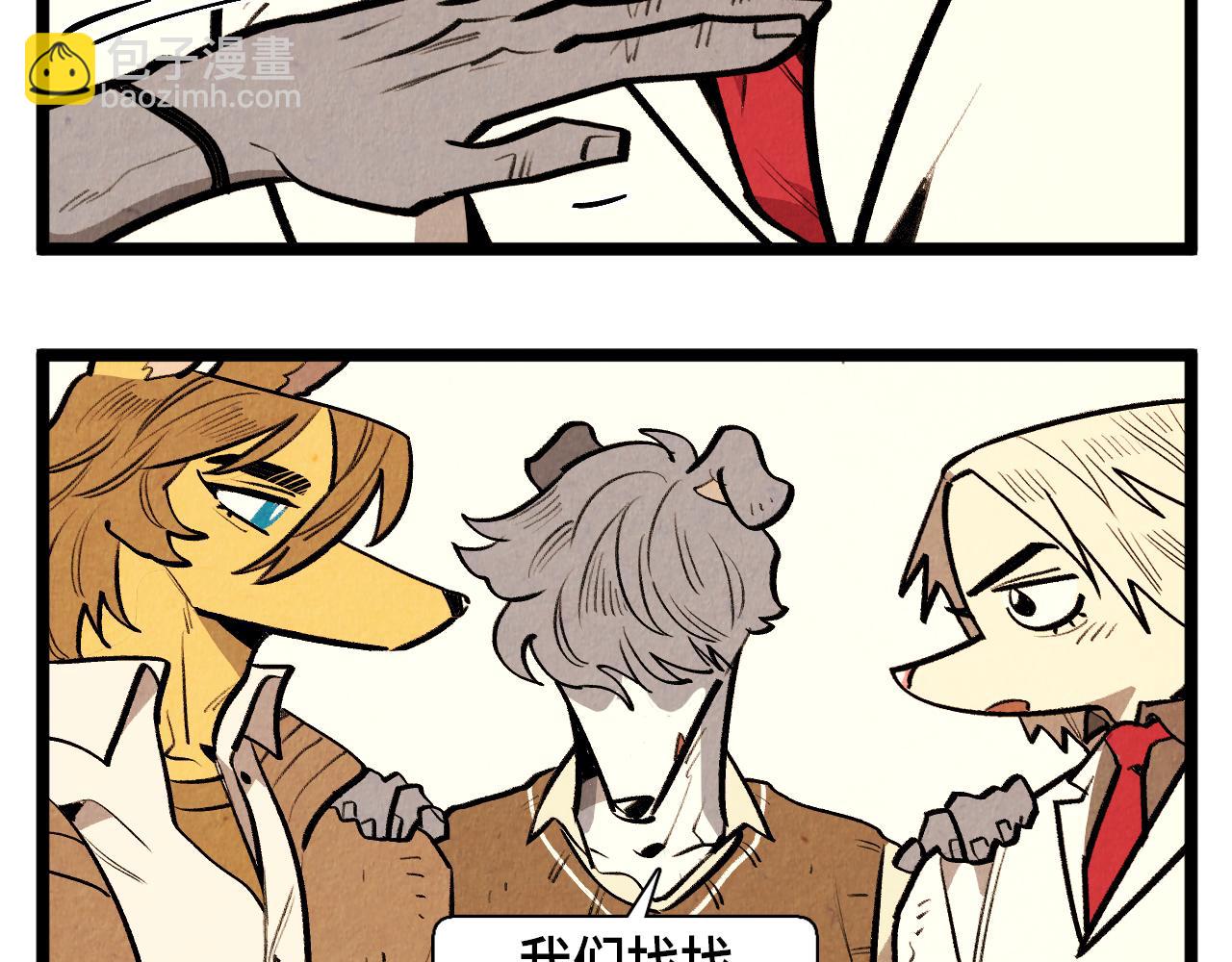 第49话 有趣的事-第50话