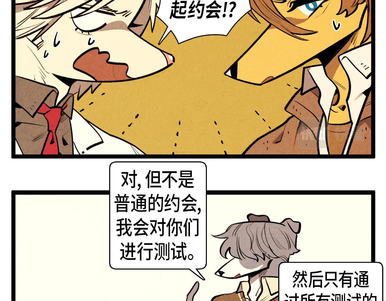 第49话 有趣的事-第50话