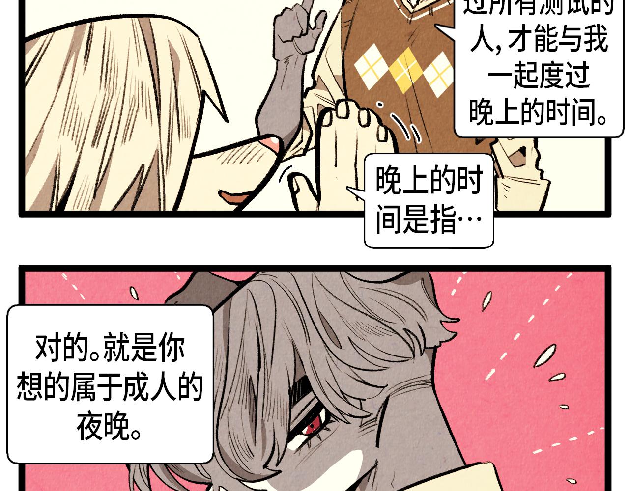 第49话 有趣的事-第50话