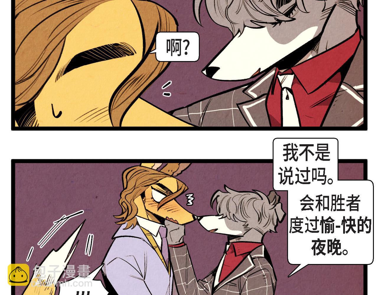 退役英雄 - 第51話 假面舞會 - 1