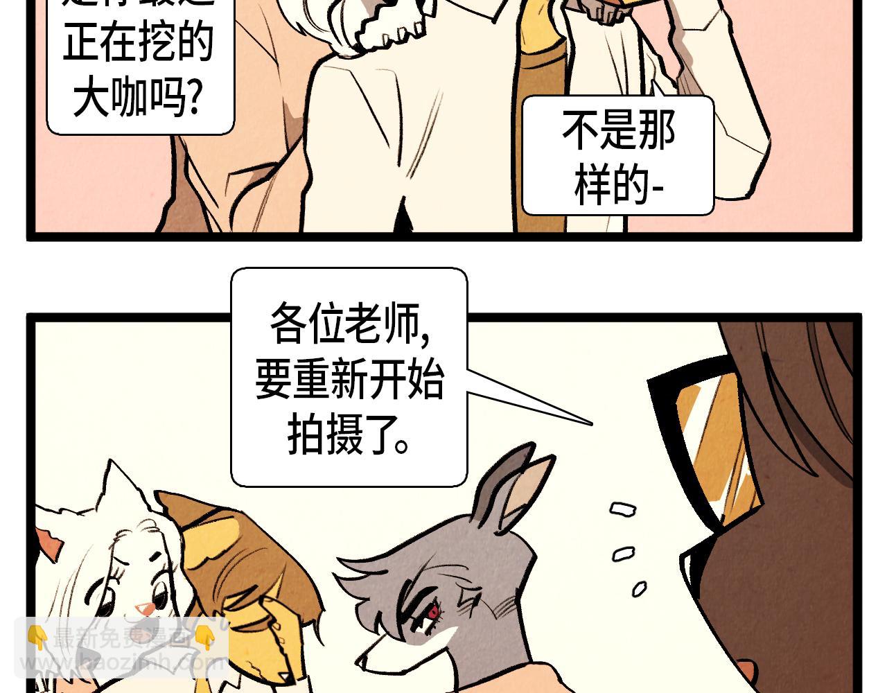 第53话 过去的影响-第54话