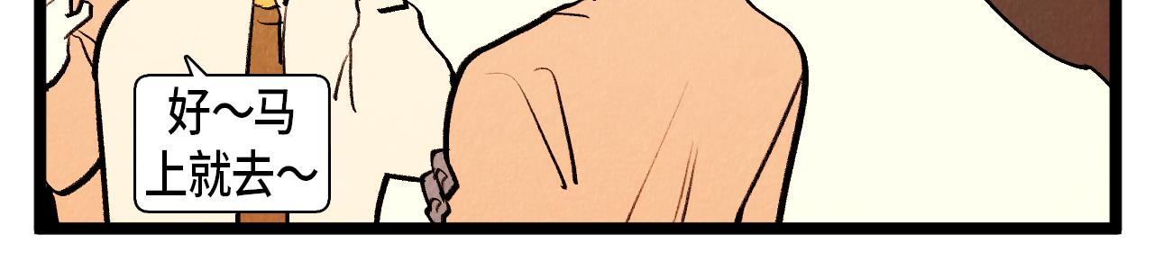 第53话 过去的影响-第54话