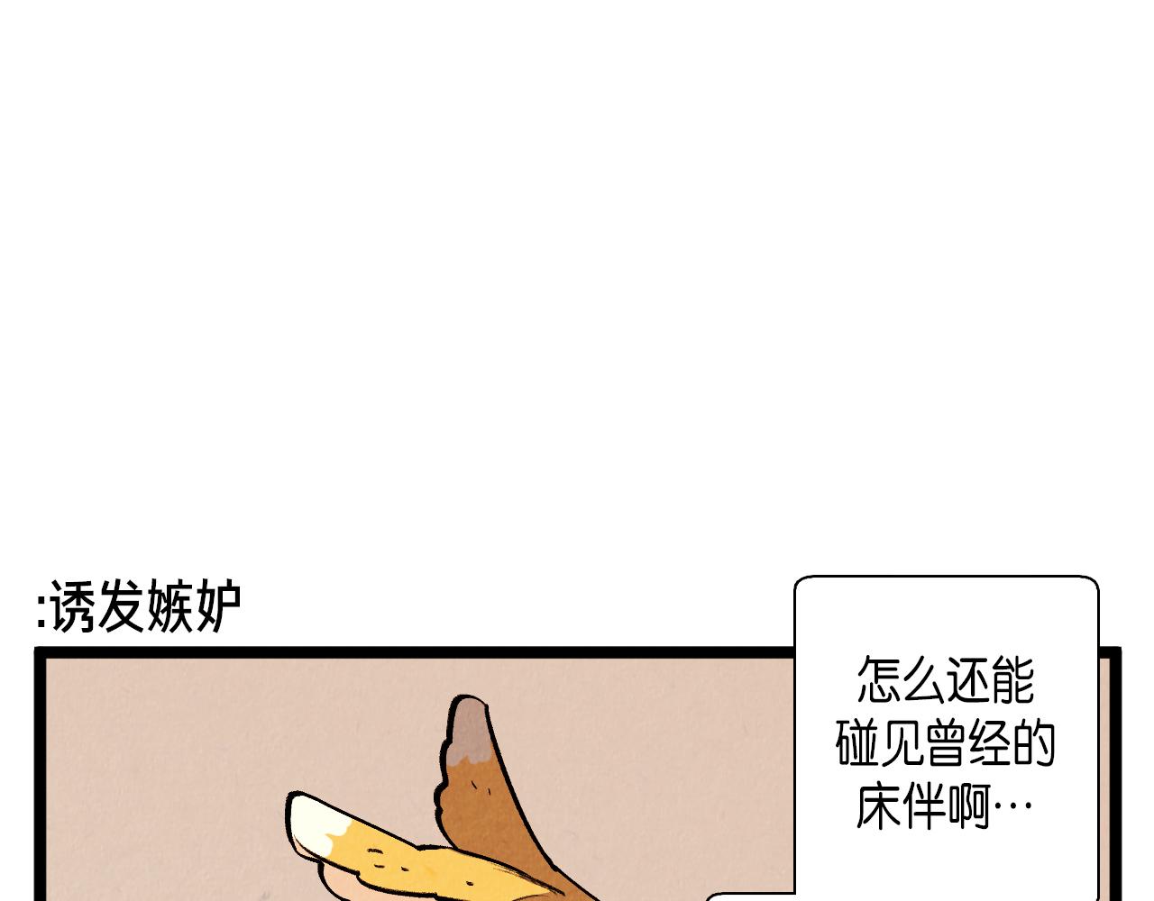 第53话 过去的影响-第54话