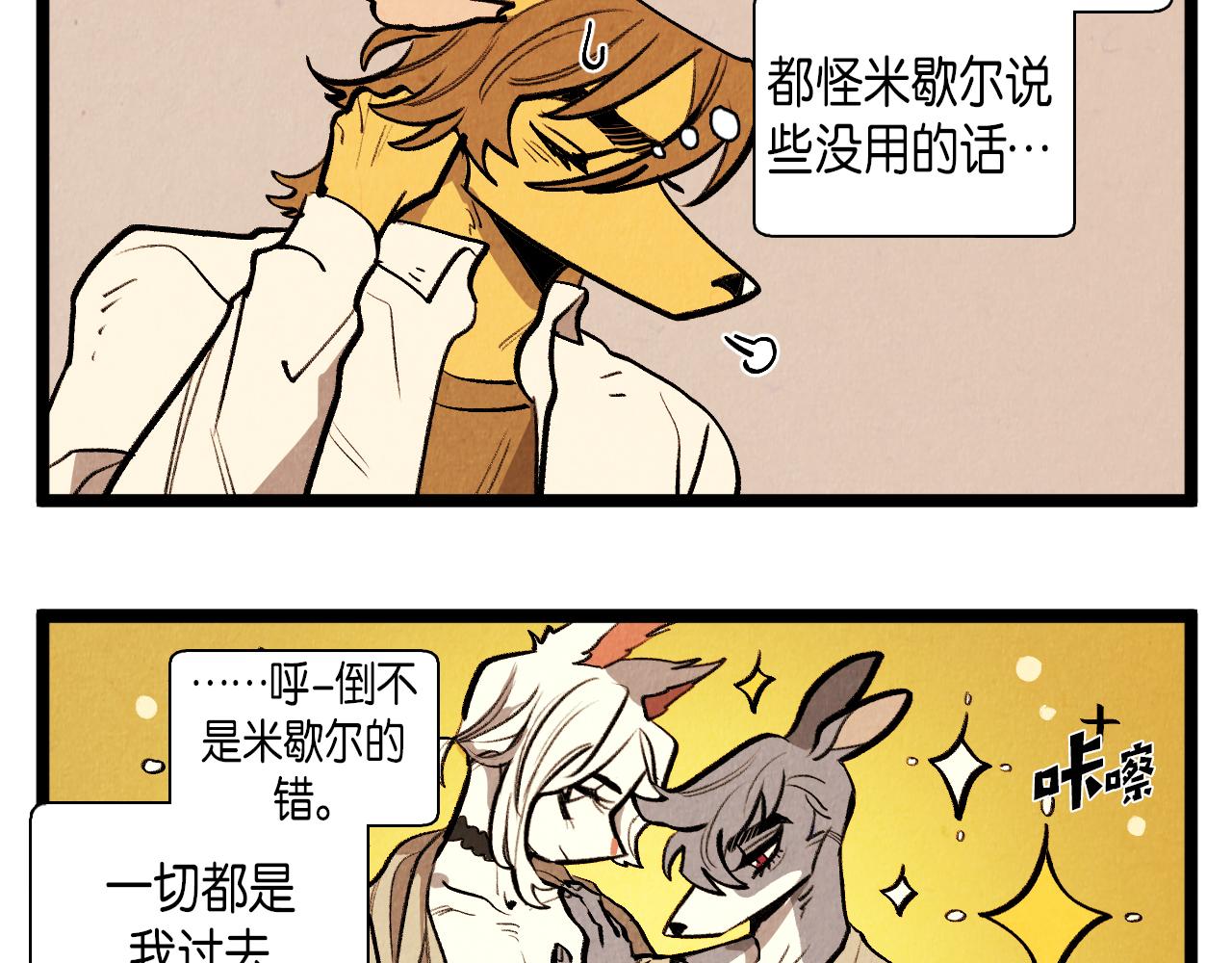 第53话 过去的影响-第54话