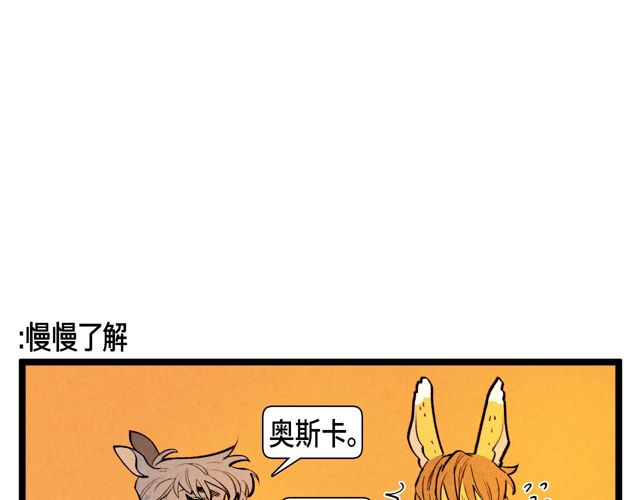 第53话 过去的影响-第54话