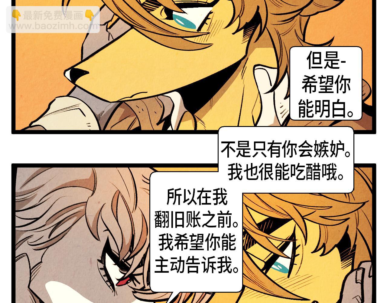 第53话 过去的影响-第54话