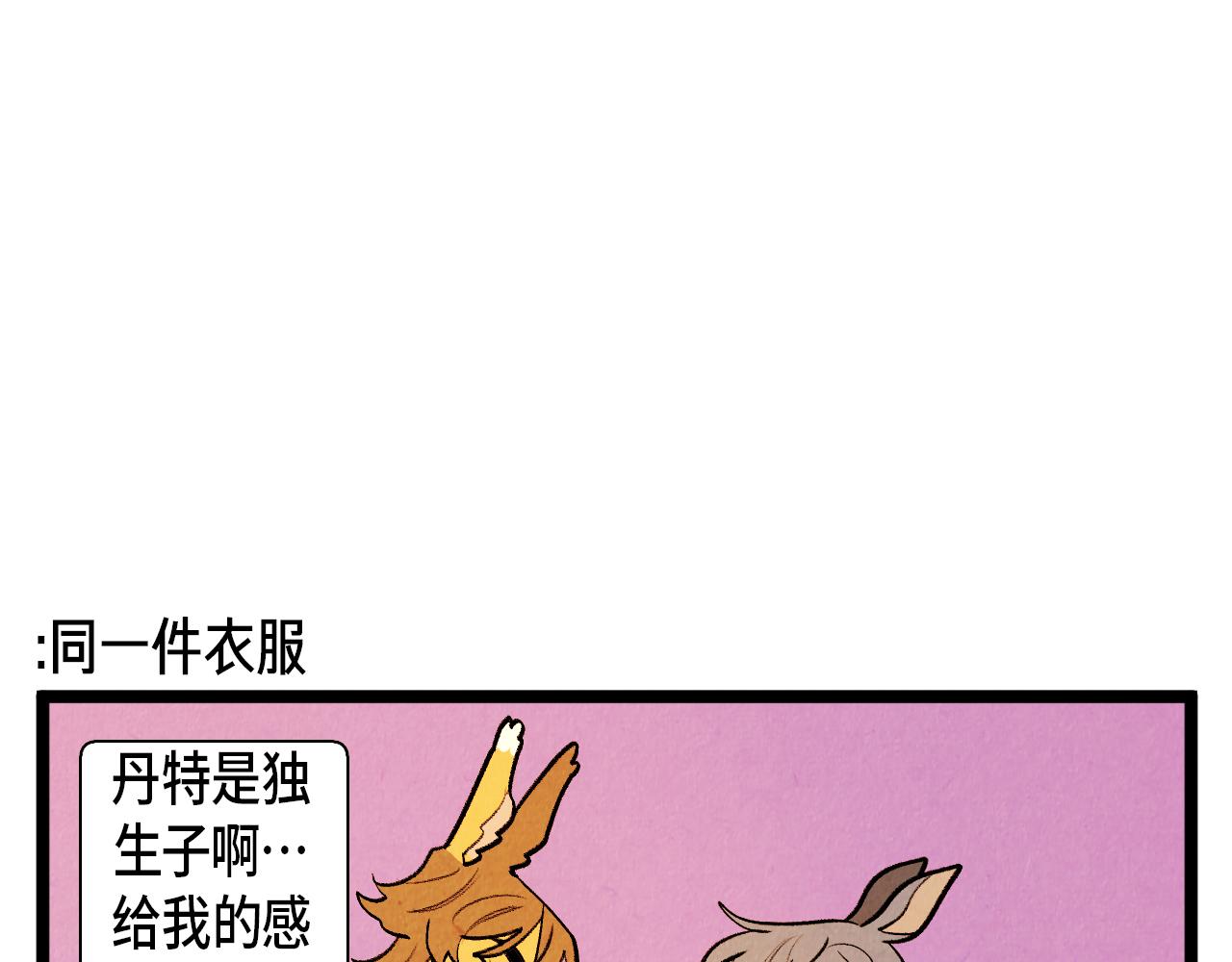 第53话 过去的影响-第54话