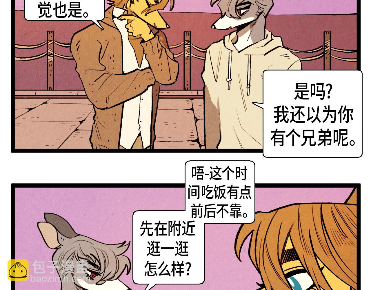 第53话 过去的影响-第54话