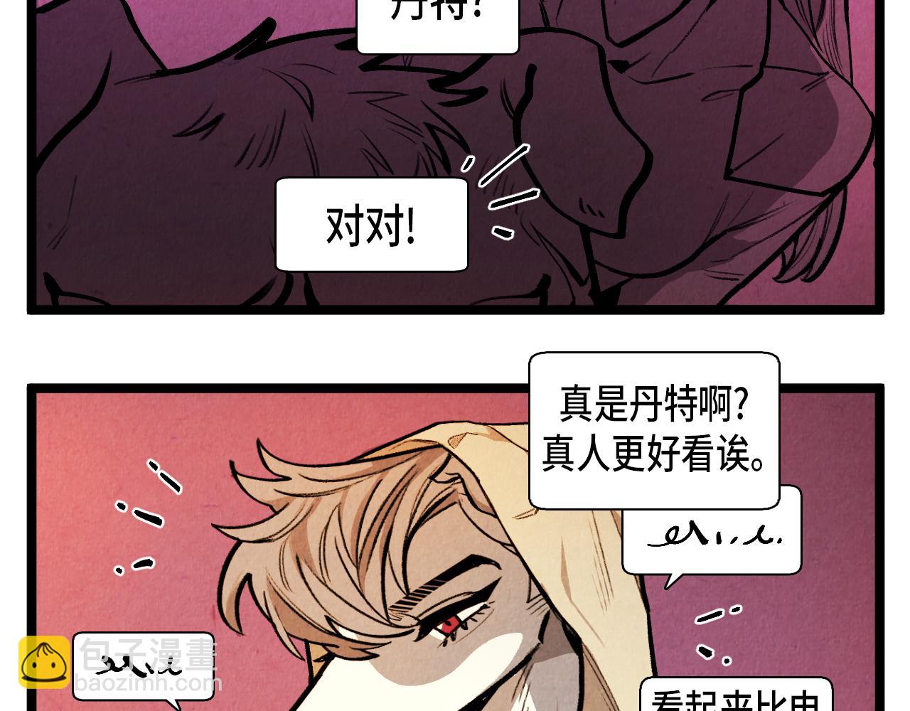 第53话 过去的影响-第54话